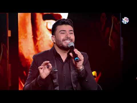 ستار سعد قارئة الفنجان اغنية عبد الحليم حافظ طرب مع مروان خوري 2025