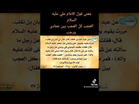 العجب كل العجب بين حماده و رجب