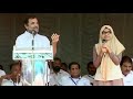 Shri Rahul Gandhi addresses a public meeting in Malappuram, Kerala