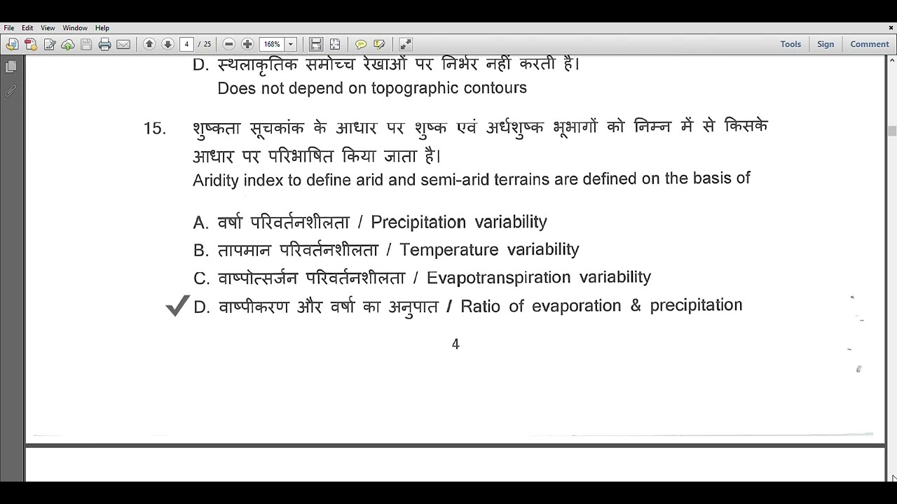 CSIR-NIO Technical Assistant written exam GEOLOGY SUBJEUCT 2023 Question paper.