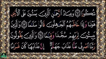 💟 حالة للواتس أب ⬅️ آيات مباركة من سورة الفرقان بصوت الشيخ خالد الجليل 💟
