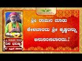Dina bhavishya  17th april rashi bhavishya ravi shankar guruji  17 04 24