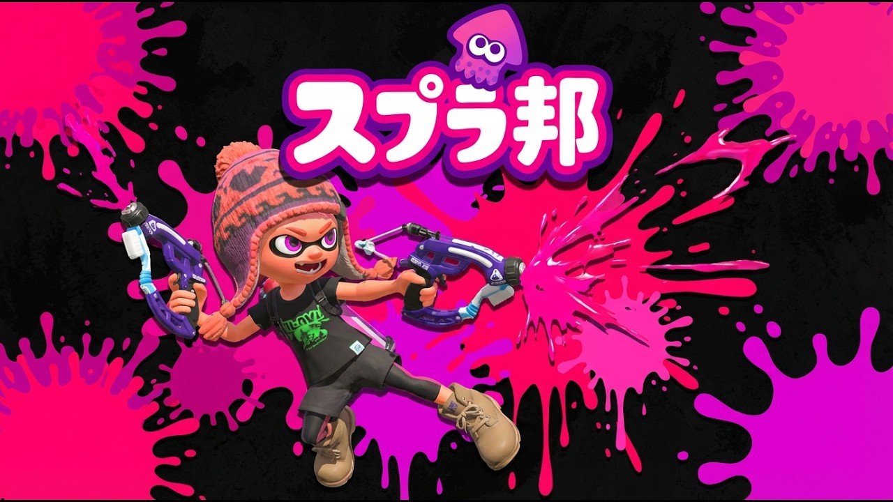 Splatoon] 2026/5/1 Splatoon Japan - YouTube
