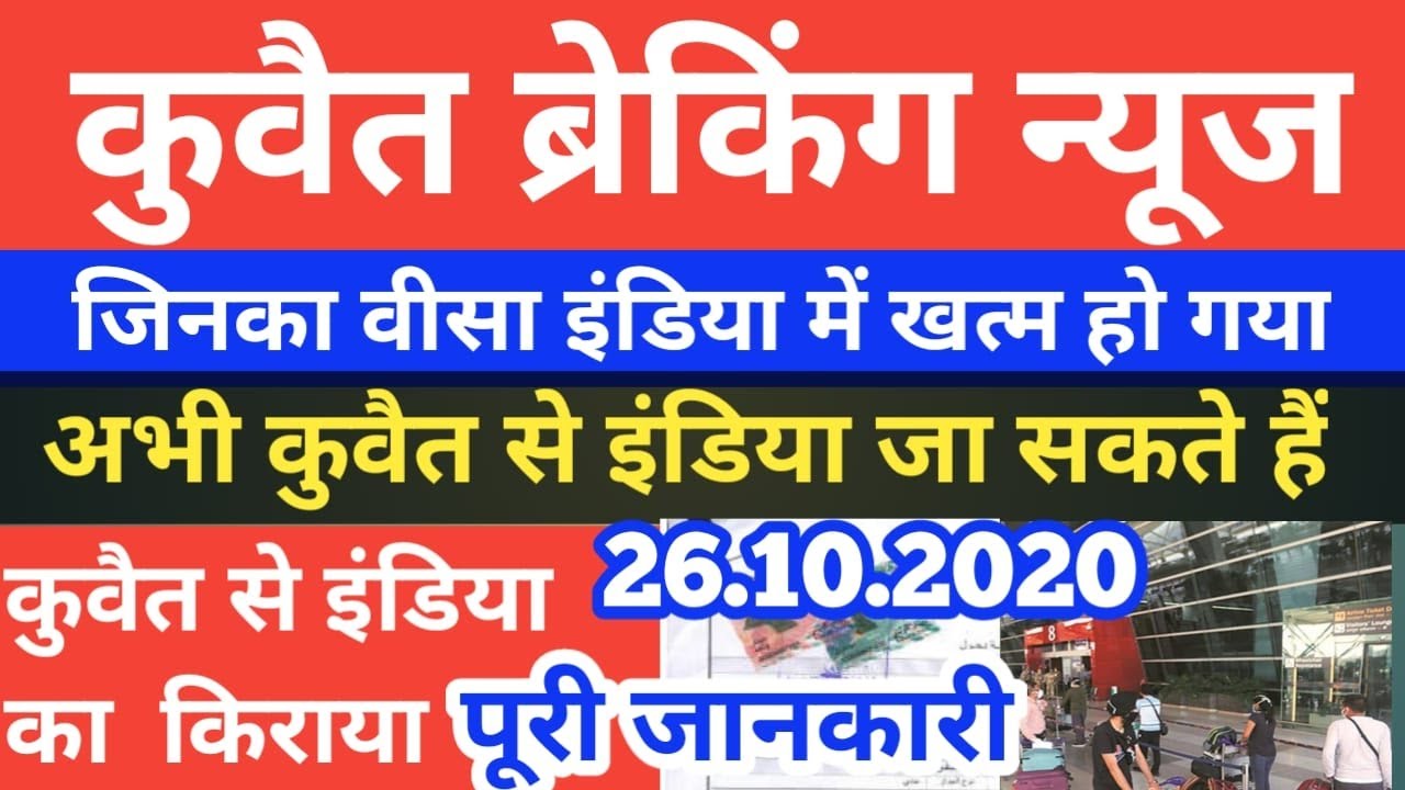 kuwait news today,kuwait international Flights,kuwaitkhabar,kuwait news update