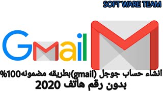 انشاء حساب جيميل من هاتفك الاندرويد 2020 screenshot 1