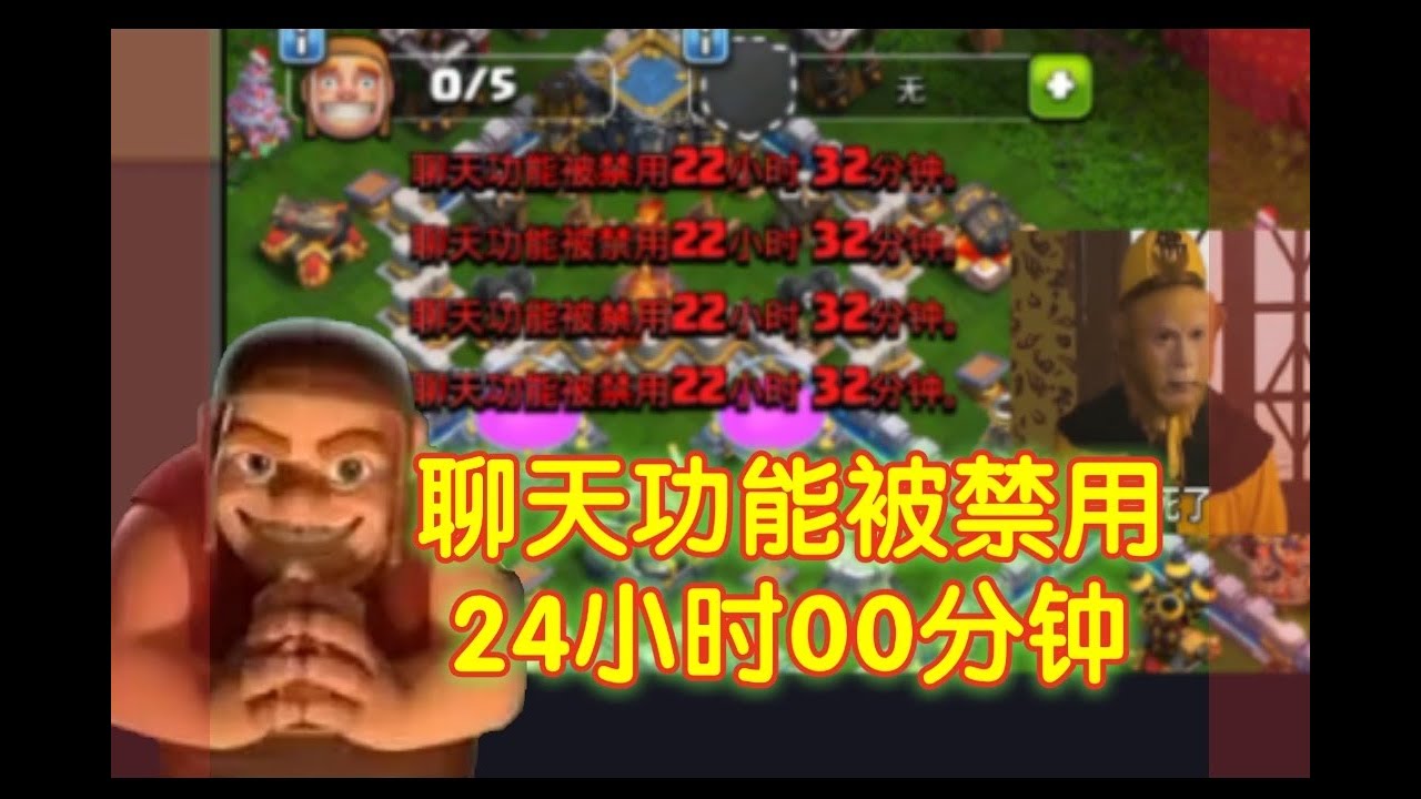 24-bug-xo-clash-of-clans