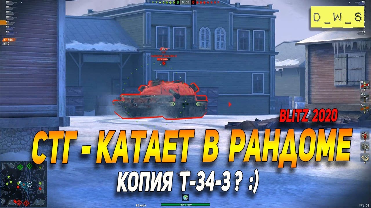 Двс вот блиц