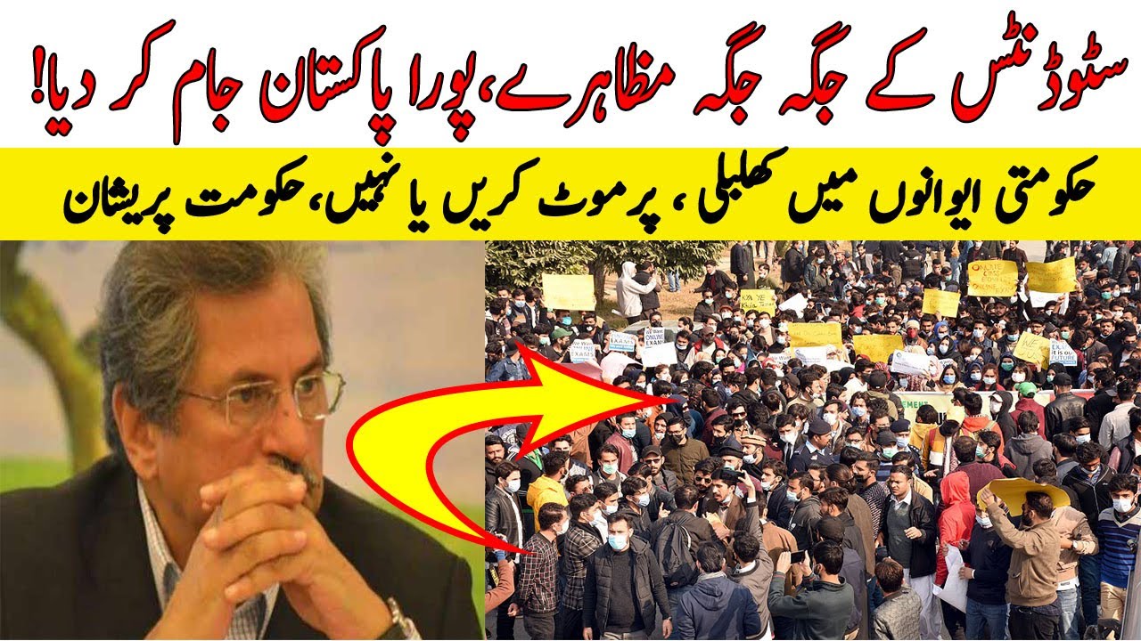 Students Protest We Want Promotion | Students Protest Against Exams Today |