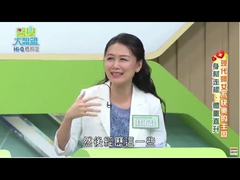 常常感到憂慮、疲勞、失眠？這可能是「荷爾蒙失調」的警訊喔！| 林侑融美國正統自然醫學醫師參加健康節目訪談精彩片段