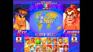 ハイパースト2 第26回池袋ラスベガス杯 20090429 ハイパーストリートファイター2 LASVEGASCUP vol.26