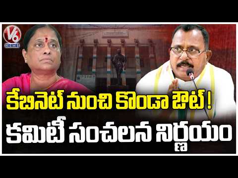 Congress Disciplinary Committee Chairman Mallu Ravi Breaks Silence on Konda Surekha Controversy | V6 - V6NEWSTELUGU