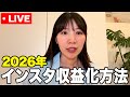 【緊急】3Day実践ワークショップ 直前ライブ＆質問回答会