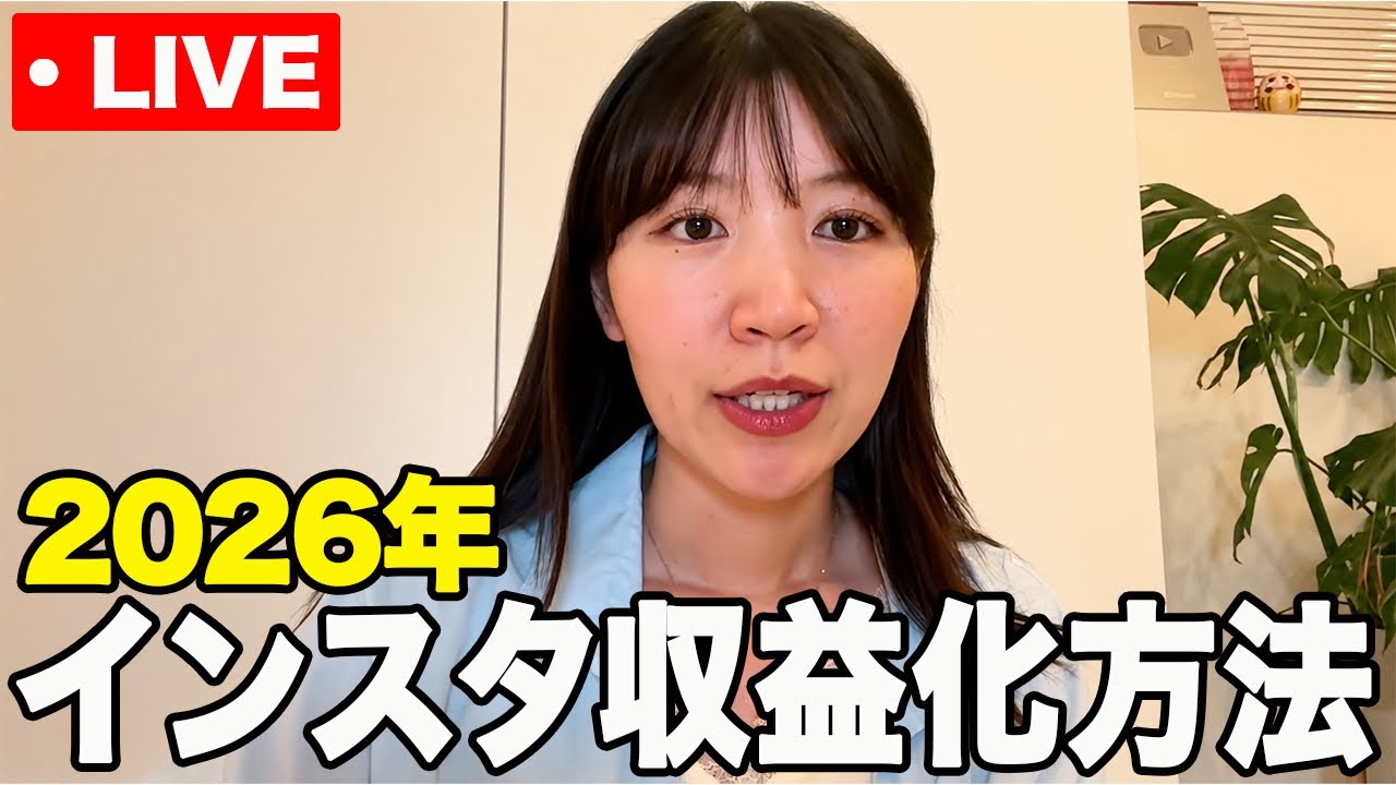【緊急】3Day実践ワークショップ 直前ライブ＆質問回答会