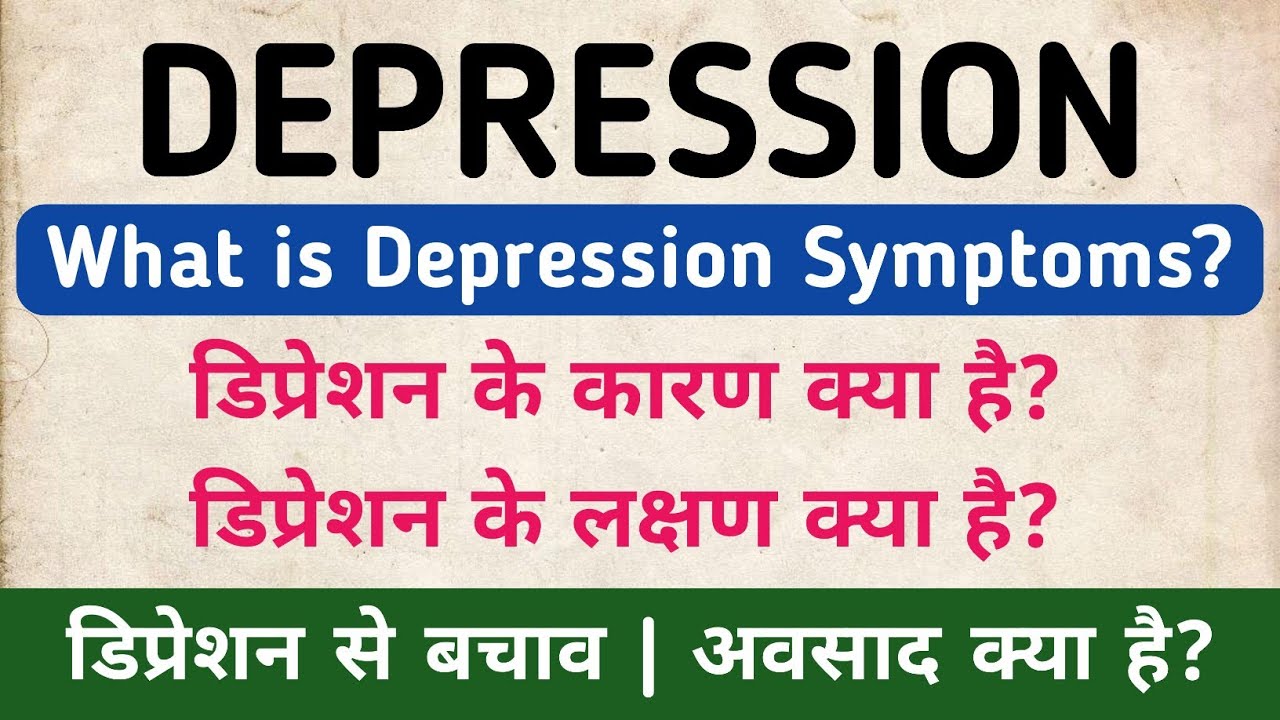 What is Depression? | Causes & Symptoms of Depression 