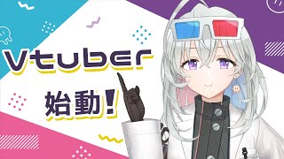 「【自己紹介】初めまして、Live2D Creative Studio所属のVtuberです！」のサムネイル