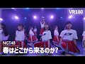 [VR] NGT48 - Haru wa Doko kara kuru no ka?(春はどこから来るのか?)