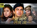 AA GALE LAG JAA (1994) Full HD Movie  | Urmila Matondkar, Paresh Rawal, Ashok Saraf, Full Movie