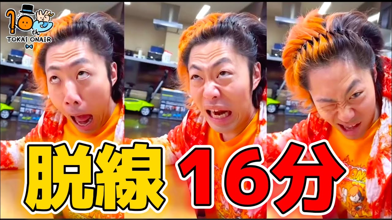 不意に生まれたボケ・くだり集　part9