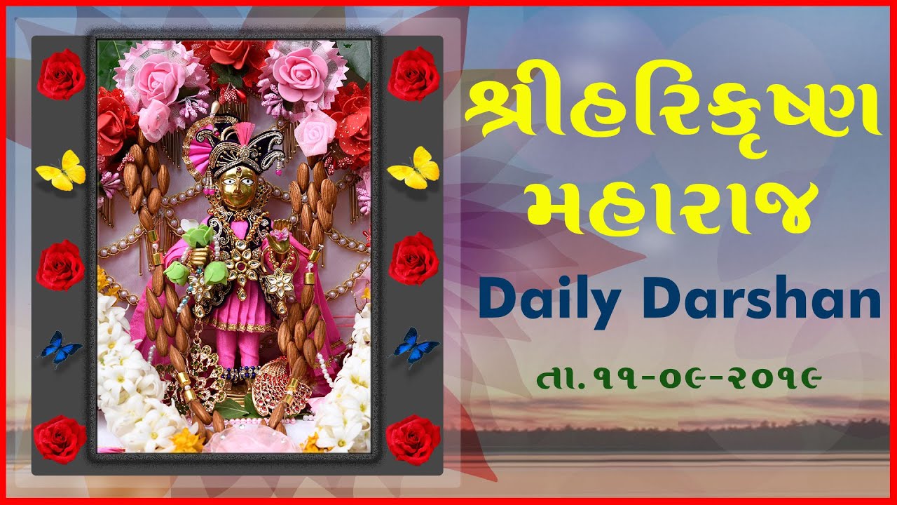 Harikrushna Maharaj | Daily Darshan | 11 Sep 2019 sampradaya meaning in english