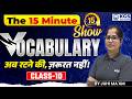 Vocabulary 15 Minute Show ⏳ | Class 10 | Vocab for All SSC Exams | by Juhi Ma'am | KGS SSC Exams
