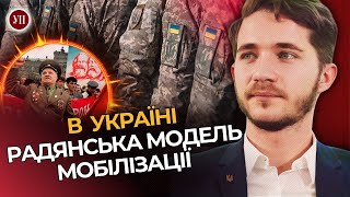 Що Треба Змінити В Мобілізації?  Військовим Потрібна Гарантія Ротацій/ Саакян