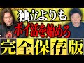 誰でも出来るお小遣い稼ぎ!楽天経済圏を攻略すべし【永久保存版】