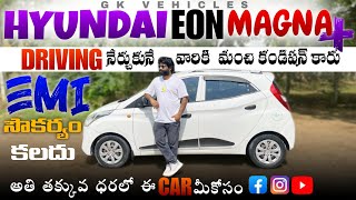 Hyundai Eon Magna Plus Model-2017 Petrol ⛽️ Contact ☎️ 9949469966 #gkvehicles 🚗
