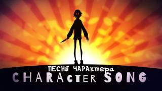 MAIKA - CHARActer SONG (rus sub)