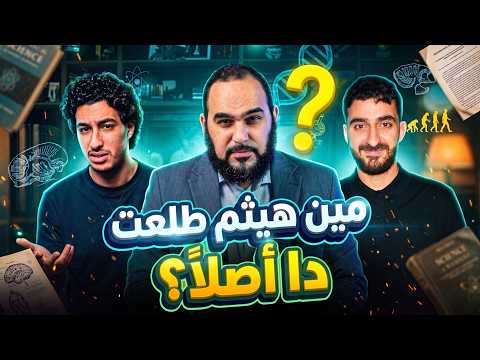 Super Saturday | Iyad El-Mougi Mogzz and Mohamed Saadany in El-Hadara attack Haitham Talaat | Rag...