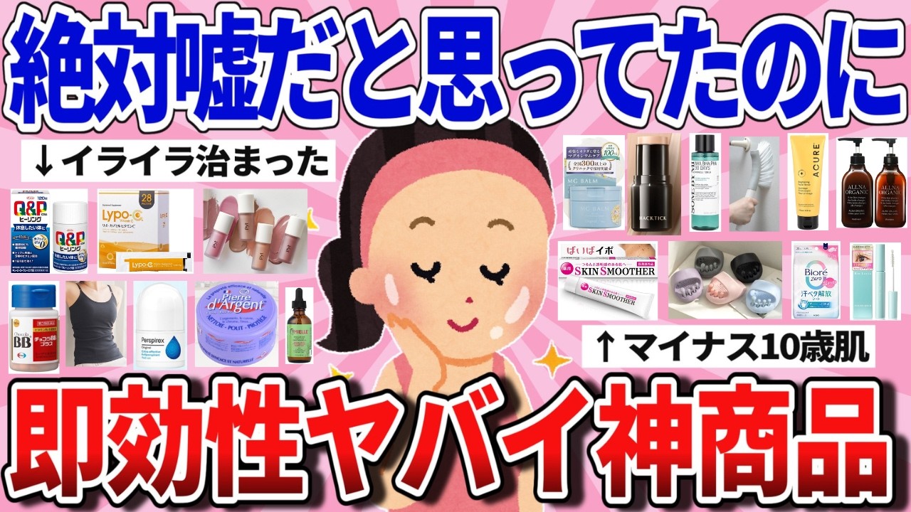 有益】どうせ嘘と疑ったけど、即効性にビビった物 - YouTube