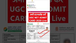 अभी डाउनलोड करें ugc net admit card 2025 | how to download ugc net 2025 admit card #ugcnet