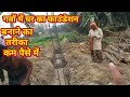 village me foundation kaise banaye in hindi | One storiy house for Column footing reinforcement ....