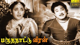 Marutha Nattu Veeran Full Movie HD | Sivaji Ganesan | Jamuna | T R Raghunath