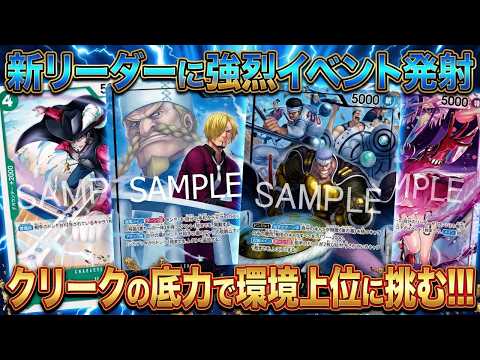 Red-Green Krieg vs. Blue-Purple Sanji] Zokureko Champion League