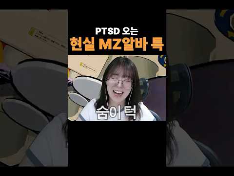 현실 고증 게임 속 MZ <strong>알바</strong>