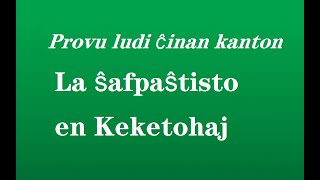 La ŝafpaŝtisto en Keketohaj #esperanto #kanto