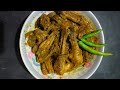 মুরগী ভুনা | Murgi bhuna | কিভাবে মুরগী ভুনা করতে হয় | মুরগি ভুনার সহজ রেসিপি|simple way to cook |