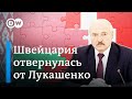 Как швейцарский интерес к Беларуси перерос в швейцарские санкции