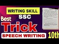 Class 10 SSC | English Speech writing| Best trick| English Writing skills 2026