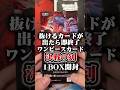 抜けるカードが出たら即終了のワンピースカード決戦の刻1BOX開封 #ワンピースカード #ワンピカード