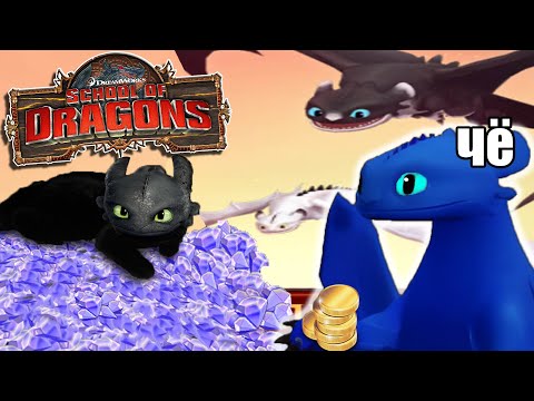 Почему закрыли School of Dragons?