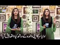 Watch Nida Yasir Ka Apni Walda Ke Sath Kya Waqia Paish Aaya? Nida Yasir | Good Morning Pakistan Online In Hd