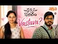 లోపలికి రావచ్చు కదా | Pushpaka Vimanam Movie Scenes | Anand Deverakonda | Geeth Saini | Aha
