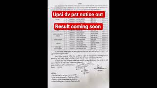 UPSI RESULT OUT