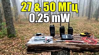 Portapack Мощность 0.25Mw. Диапазоны 27 И 50 Мгц. Противовес Для Cb 2.7 Метра. Тест На Прием.