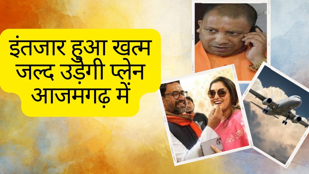 azamgarh-airport-ground-news-networkazamgarh-airport