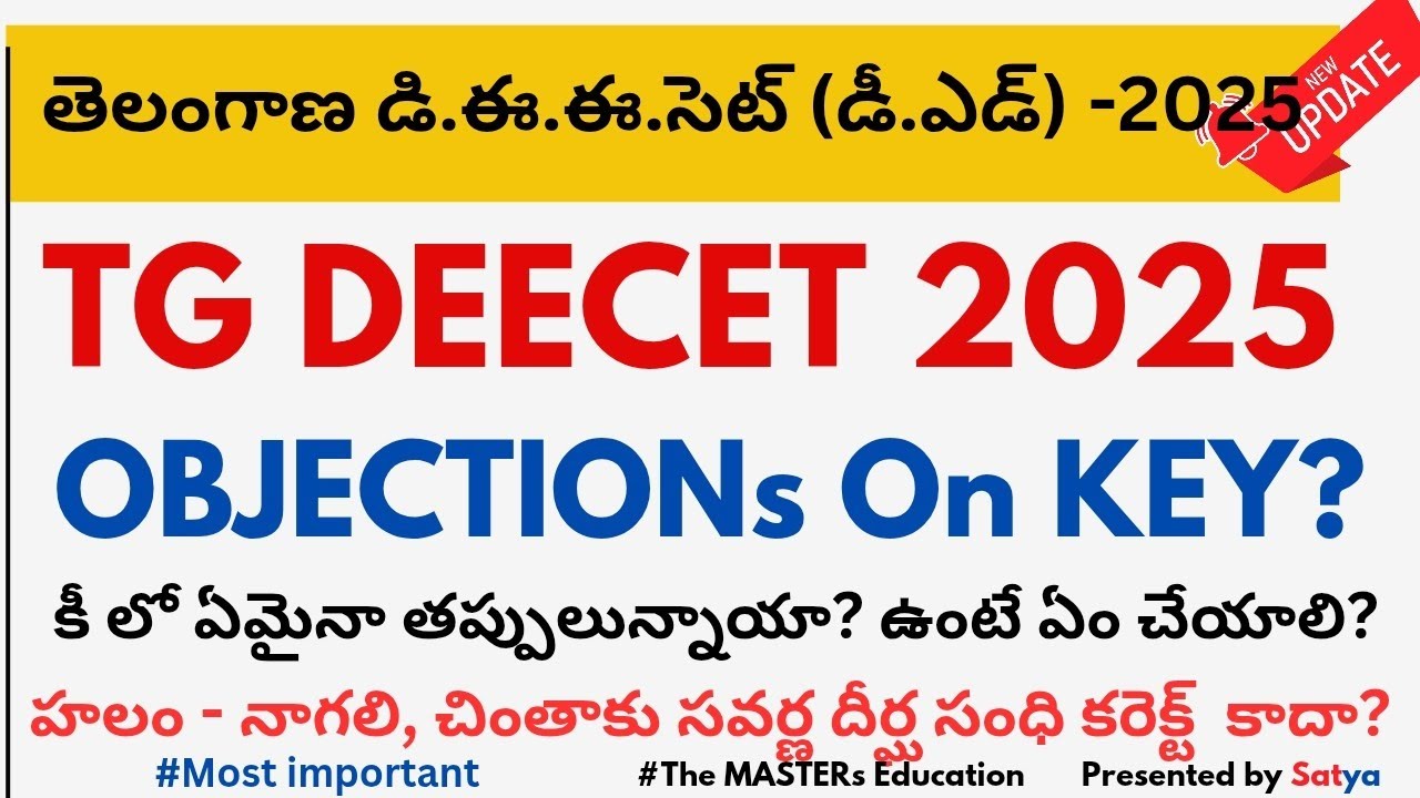 TG DEECET ANSWER KEY MISTAKES OBJECTION PROCESS ON KEY ఆన్సర్ లో తప్పులు ఉంటే ఏం చేయాలి 2025 హలం?