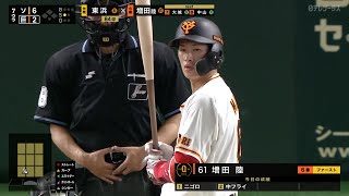 【グングン上昇気流】増田陸 本塁打含むマルチ安打!!