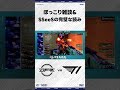 SSeeS IGLの完璧な読みとほっこり雑談| DFM vs T1|VCT Pacific 2025 STAGE2【VALORANT/ヴァロラント】