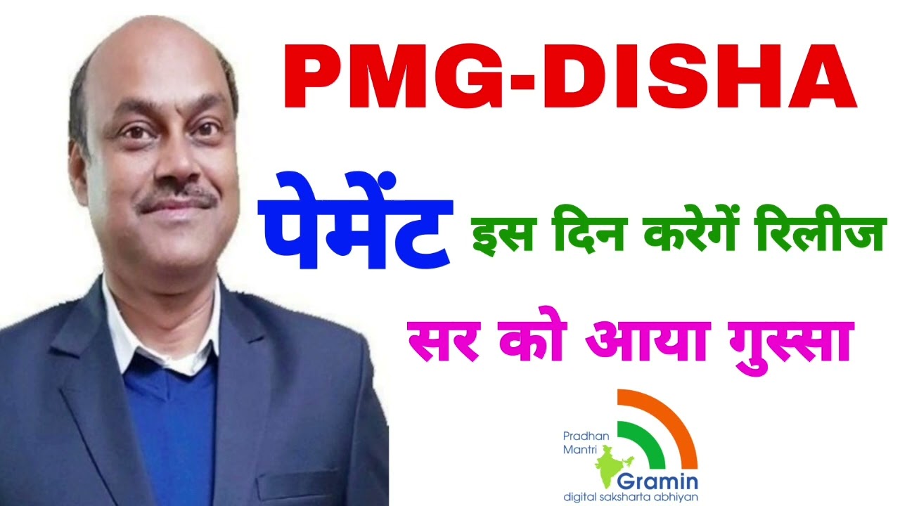 Big News || pmgdisha pyment update | csc daily latest news | csc digital society | csc today | vle